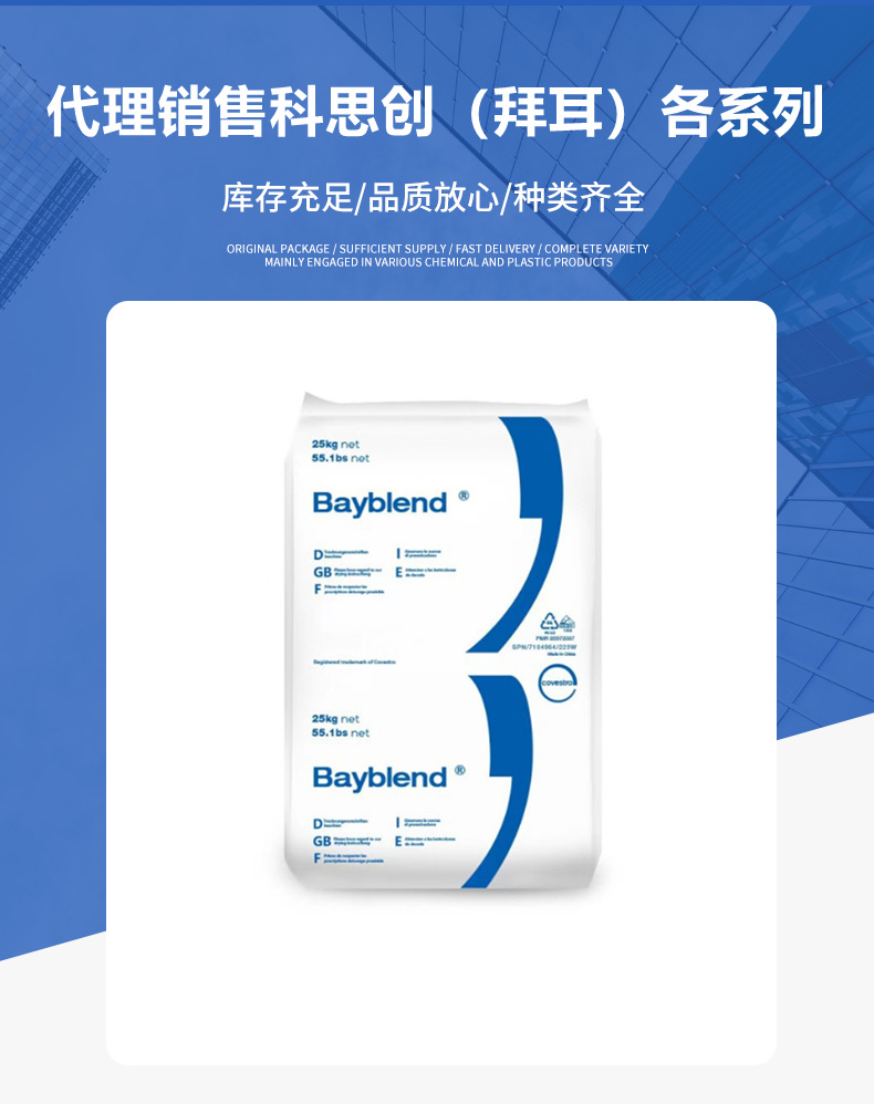 PC/ABS上?？扑紕?chuàng)T65XF T85XF高流動(dòng)抗沖擊頭盔電子電器 合 金塑料