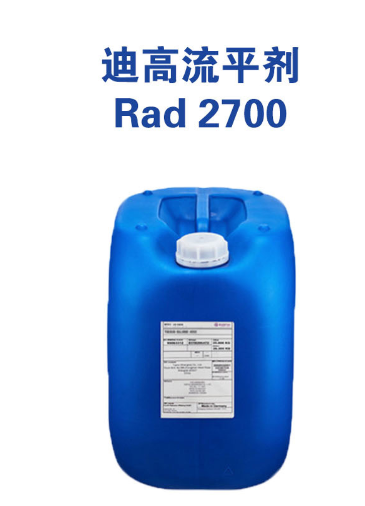 迪高TEGO Rad 2700 輻射固化助劑高粘度印刷絲印油墨噴墨 流平劑